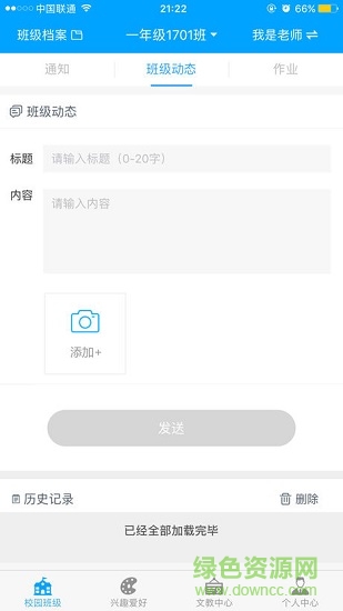 學(xué)知非 v1.5 安卓版 1