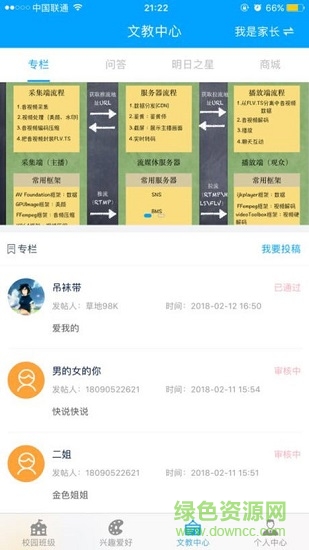 學(xué)知非