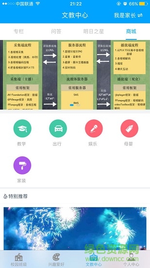 學(xué)知非 v1.5 安卓版 3