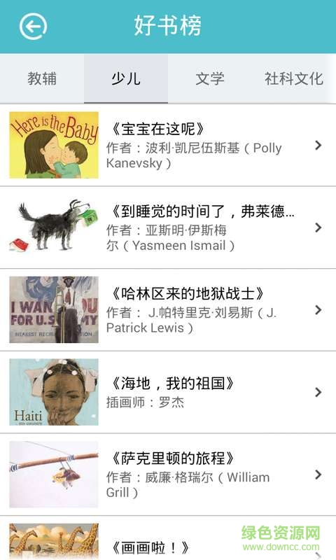 青海掌上圖書館安卓版下載