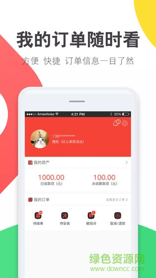 捷陽(yáng)e銷(xiāo)手機(jī)版 v1.2 安卓版 1