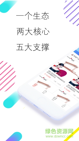 捷陽(yáng)e銷(xiāo)手機(jī)版 v1.2 安卓版 0