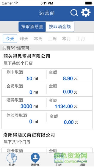 得民云助手 v1.0.6 安卓版 3