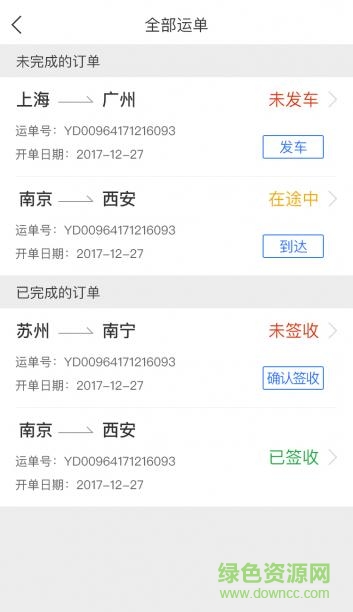 云車之家 v1.0.0 安卓版 0