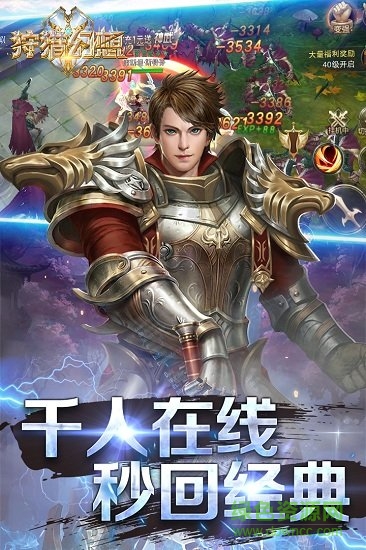 狩獵幻想九游版手機(jī) v1.3.0 安卓版 0