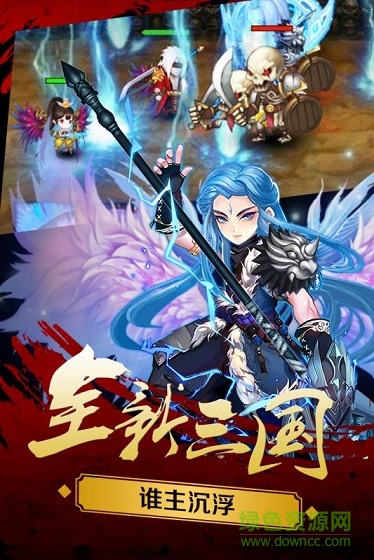 新三國魂最新版 v1.0.1 安卓版 1