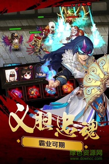 新三國魂最新版 v1.0.1 安卓版 2