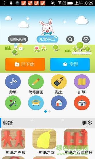 兒童手工制作軟件 v8.0 安卓手機(jī)版 0