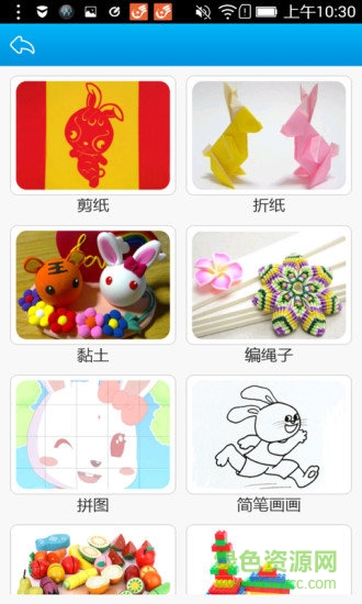 兒童手工制作軟件