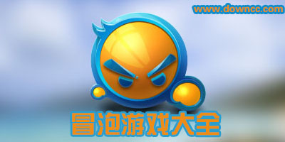 冒泡游戲