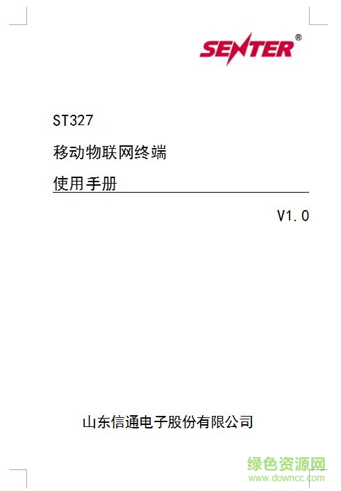 st327說明書