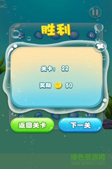 水滴泡泡爆破 v1.3.4 安卓版 3
