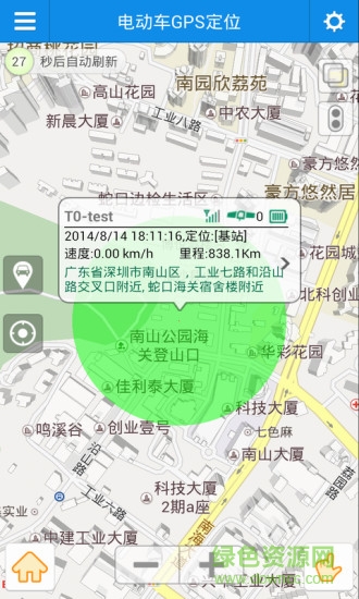 電動車gps定位器app