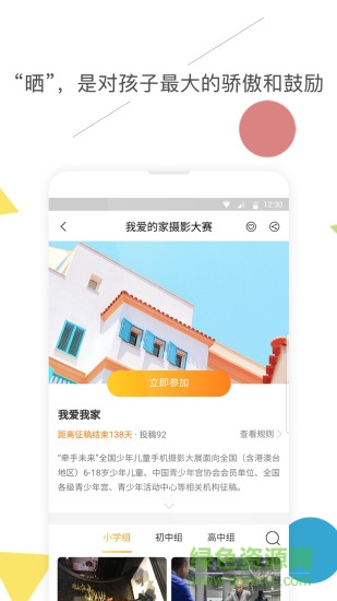 青拍軟件(活動報名) v1.5.1 安卓版 1