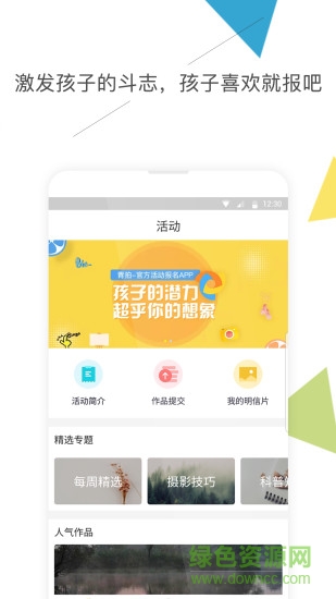 青拍app
