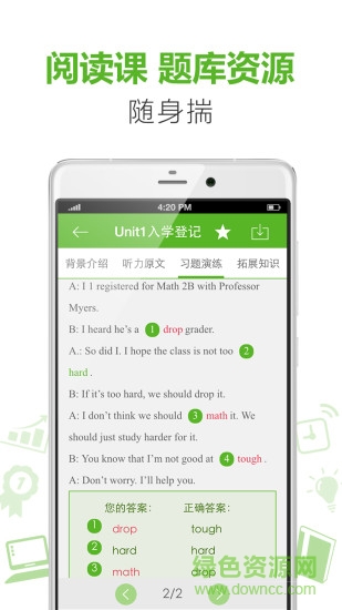 新東方掌學(xué)平臺(tái) v3.1.1 最新安卓版 0