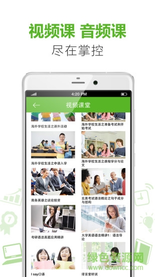 新東方掌學(xué)平臺(tái) v3.1.1 最新安卓版 1