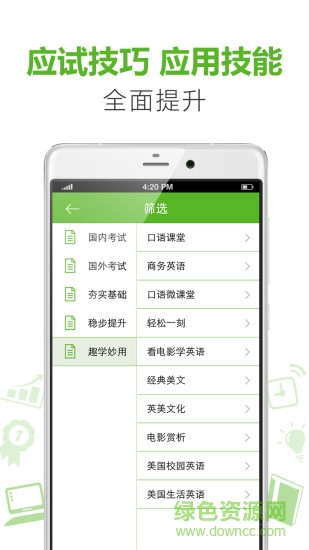 新東方掌學(xué)平臺(tái) v3.1.1 最新安卓版 2