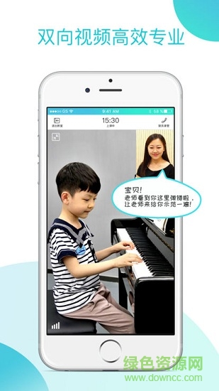 熊貓鋼琴陪練 v1.2.9 安卓版 0