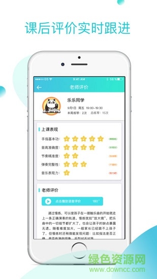 熊貓鋼琴陪練 v1.2.9 安卓版 2
