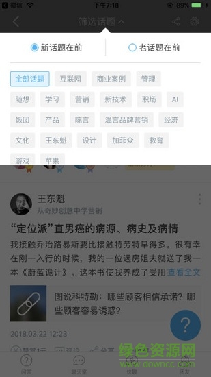 果殼網(wǎng)飯團(tuán)軟件0