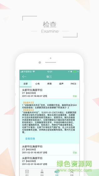 掌上暨醫(yī) v1.4.5519 安卓版 3