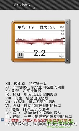 智能分貝儀手機(jī)版 v1.0.8 安卓版 1