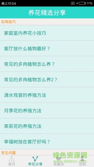 看圖識(shí)花app