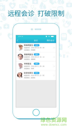 暨大醫(yī)生 v1.1.0 安卓版 3