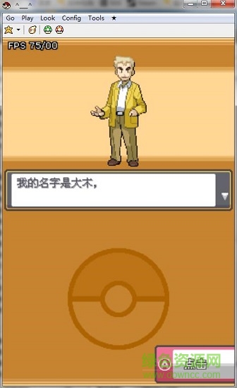 口袋妖怪心金魂銀649改版 漢化版 1