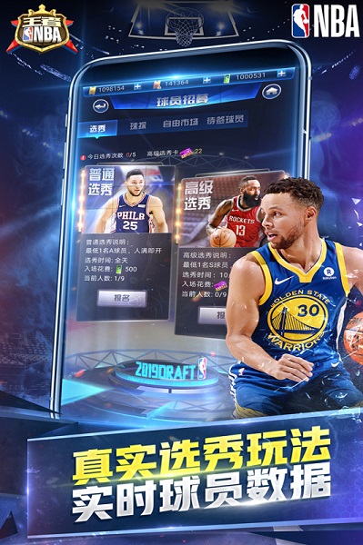 王者NBA國(guó)際版手游 v5.1.0 安卓版 0
