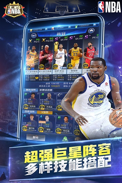 王者nba手游下載