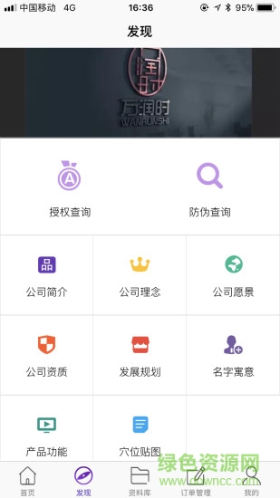 萬潤時(shí) v1.1.3 安卓版 0