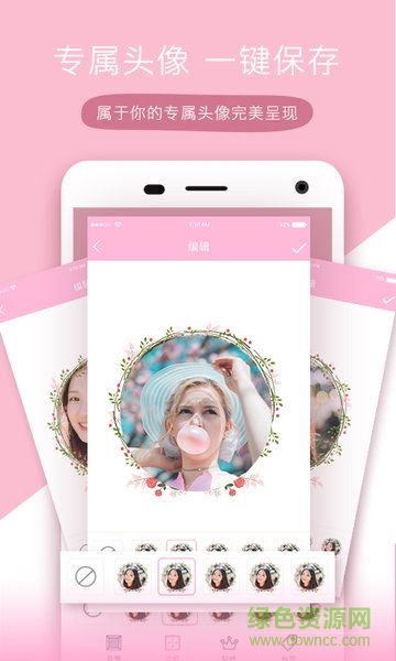 頭像設(shè)計(jì)師app