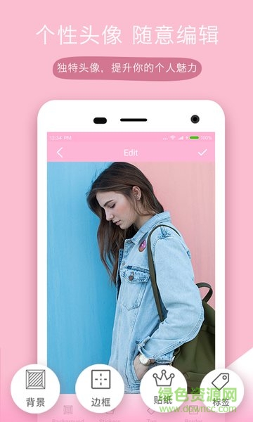 頭像設(shè)計(jì)師軟件 v4.1 安卓版 0