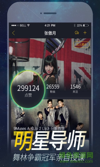 跳跳舞蹈tv版 v5.1.3 安卓電視版 1