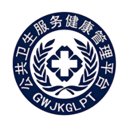 公共衛(wèi)生服務(wù)健康管理平臺app