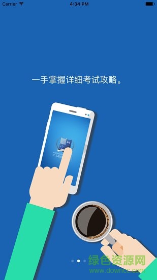PTE備考神器 v1.0安卓版 0