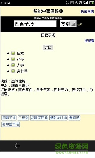 龍門國醫(yī) v1.2 安卓版 0