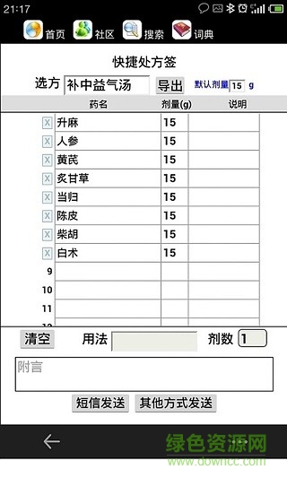 龍門國醫(yī) v1.2 安卓版 2