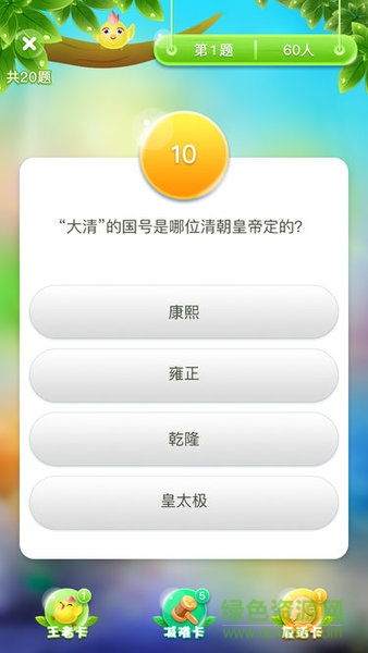 吃雞問答(知識答題) v1.0.0 安卓版 2
