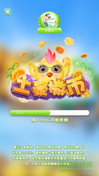 吃雞問答(知識答題) v1.0.0 安卓版 3