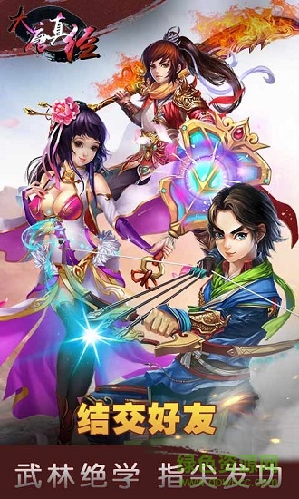 大唐真經(jīng)bt公益服 v1.0.0 安卓版 0