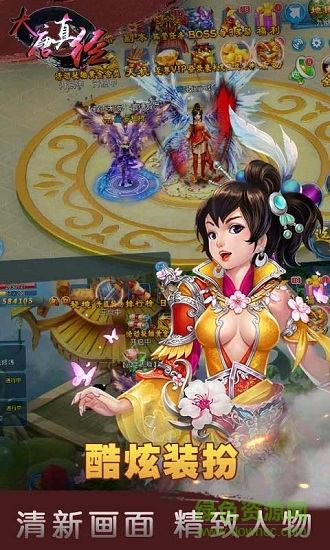 大唐真經(jīng)公益服