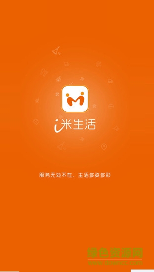 i米生活app