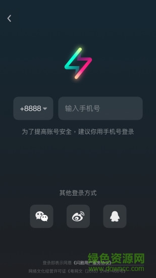 閃劇app手機(jī)版 v2.1.1 安卓版 0