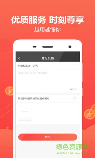 有個(gè)金窩安卓版下載