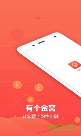 有個(gè)金窩 v1.0.2 安卓版 2