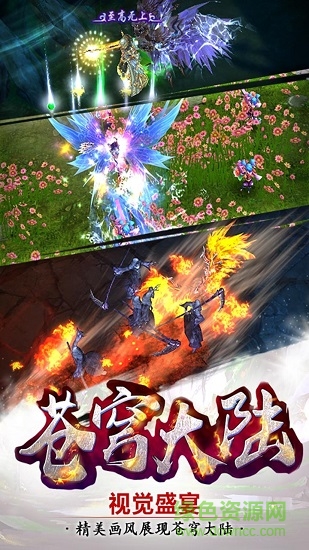 蒼穹大陸bt變態(tài)版 v1.0.3 安卓版 1