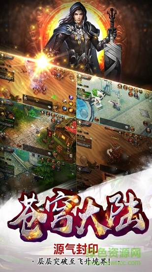 蒼穹大陸bt變態(tài)版 v1.0.3 安卓版 3
